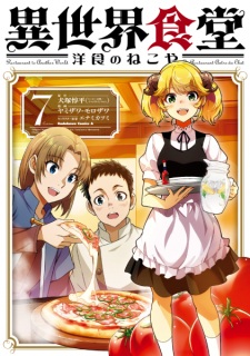 Imagen de Isekai Shokudou: Youshoku no Nekoya