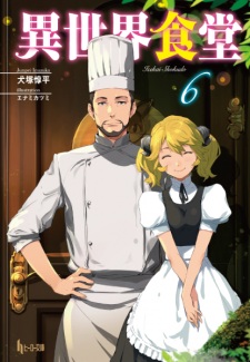 Imagen de Isekai Shokudou