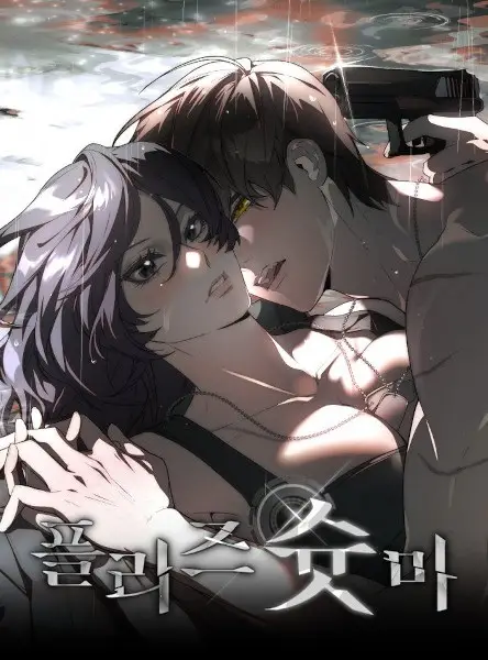 Please Shoot Me