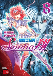 Imagen de Saint Seiya: Saintia Shou