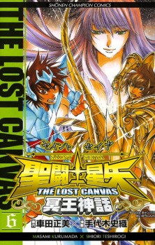 Imagen de Saint Seiya: The Lost Canvas - Meiou Shinwa