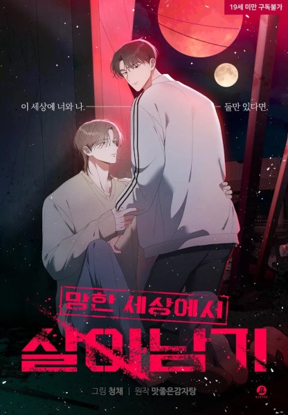 Poster de Surviving the Apocalypse