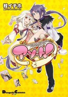 Imagen de Tales of Symphonia: Ratatosk no Kishi - Assort!