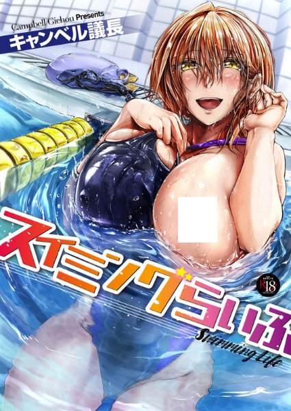 Swimming Life cover