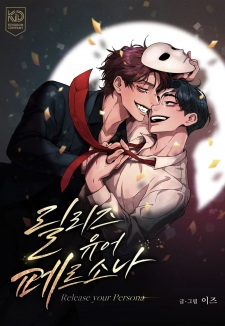 Release Your Persona