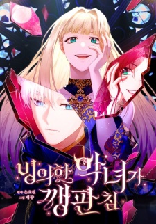 The Villainess I Possessed Is Raising Hell Manhwa - MyAnimeList