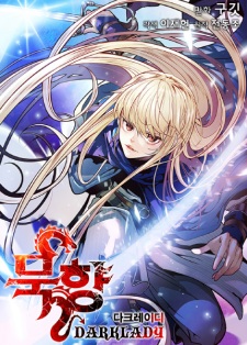 Imagen de Mookhyang: Dark Lady