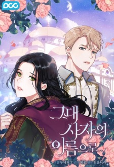 In the Name of the Savior