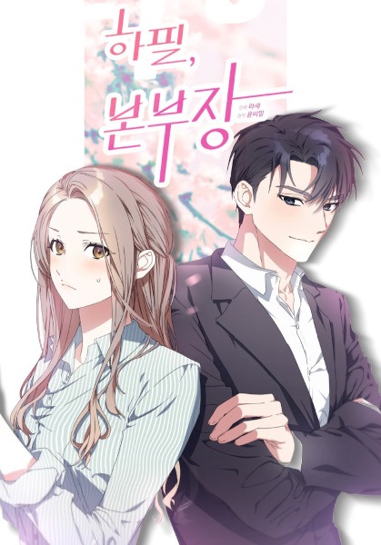 Poster de I Didn't Mean to Send That, Sir!