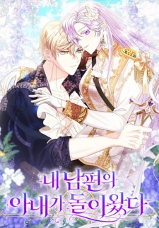 The Return of the Ex-Wife