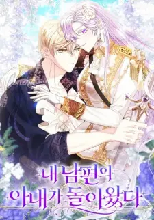 The Return of the Ex-Wife