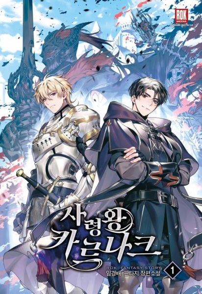 Poster de Karnak, Monarch of Death