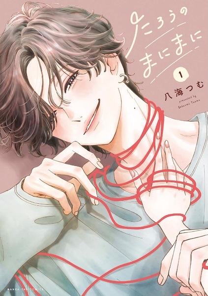 Tarou no Manimani cover