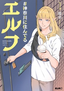 #Kanagawa ni Sunderu Elf