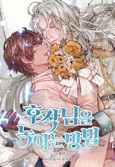 To Melt Your Frozen Heart