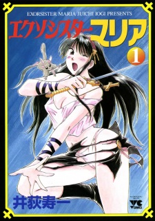 Imagen de Exorsister Maria