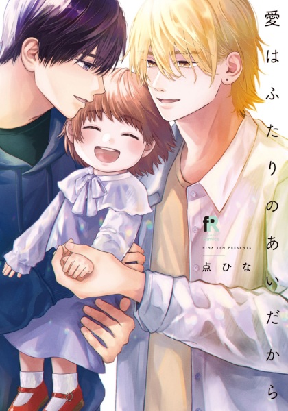 The Love We Share cover