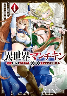 Imagen de Isekai Munchkin: HP1 no Mama de Saikyou Saisoku Dungeon Kouryaku