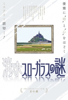 Kieta Slow Glass no Nazo