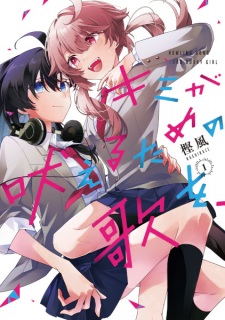 Kimi ga Hoeru Tame no Uta wo,