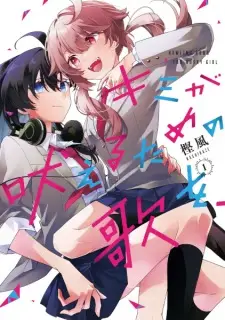 Kimi ga Hoeru Tame no Uta wo,