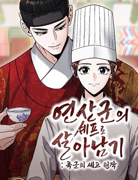 Bon Appétit, Your Majesty cover