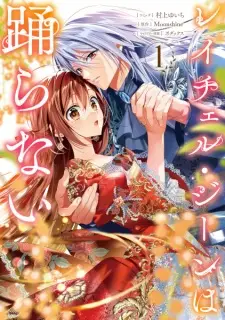 Rachel Jean wa Odoranai