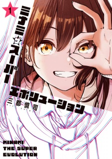 Minami the Super Evolution