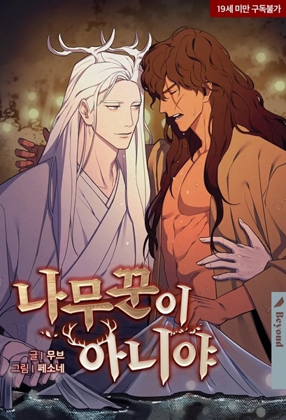 Poster de Just Divine!