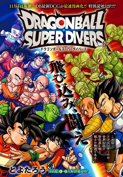 Capa de Dragon Ball Super Divers
