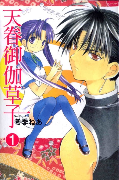 Poster de Tenken Otogizoushi