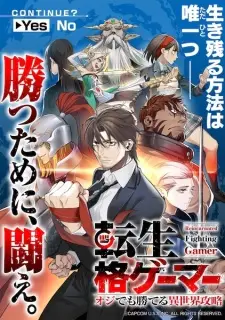 Tensei Kaku Gamer: Oji demo Kateru Isekai Kouryaku