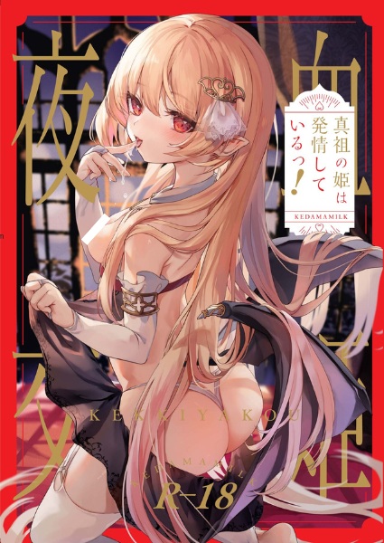 Kekki Yakou cover