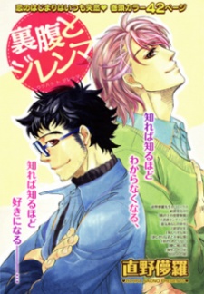 Imagen de Urahara to Dilemma