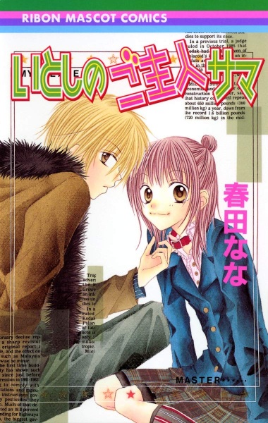 Cover for Itoshi no Goshujinsama