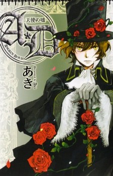 Cover for A*D: Tenshi no Uso