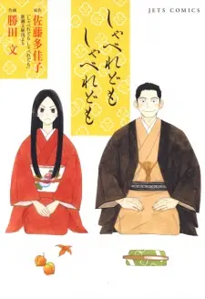 Shaberedomo Shaberedomo