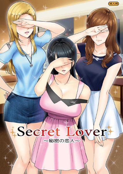 Secret Lover cover