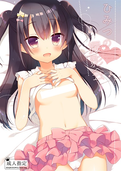 Himitsu no Satsueikai cover