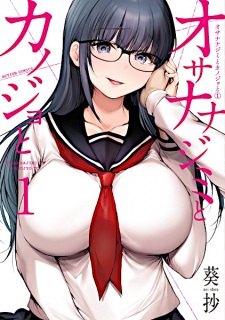 Osananajimi to Kanojo to