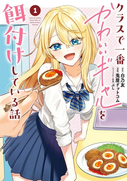 Baca Class de Ichiban Kawaii Gal wo Ezuke shiteiru Hanashi Bahasa Indonesia