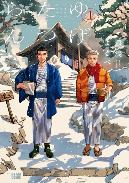 Yugetatsuran cover