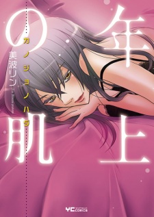 Imagen de Kanojo no Hada