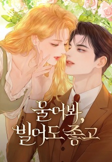 Cry, or Better Yet, Beg