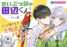 Seibutsu-bu no Tanabe-kun