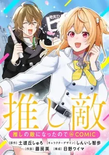 Oshi no Teki ni Natta node @comic