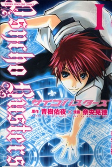 Poster de Psycho Busters