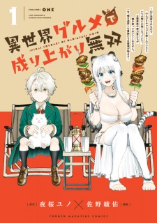 Isekai Gourmet de Nariagari Musou: Yama ni Tsuihou sareta node, Nonbiri Camp wo Tanoshindeitara Itsunomanika Tsuyoku Natteite, Oukou Kizoku ya Jitsuryokusha-tachi ga Ore wo Houtteoite Kuremasen. Ippou, Ore wo Tsuihou shita Kizoku-tachi wa Hametsu ga Hajimaru
