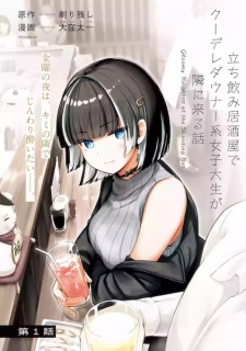 Tachinomi Izakaya de Kuudere Downer-kei Joshidaisei ga Tonari ni Kuru Hanashi