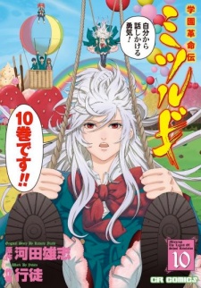 Imagen de Gakuen Kakumeiden Mitsurugi